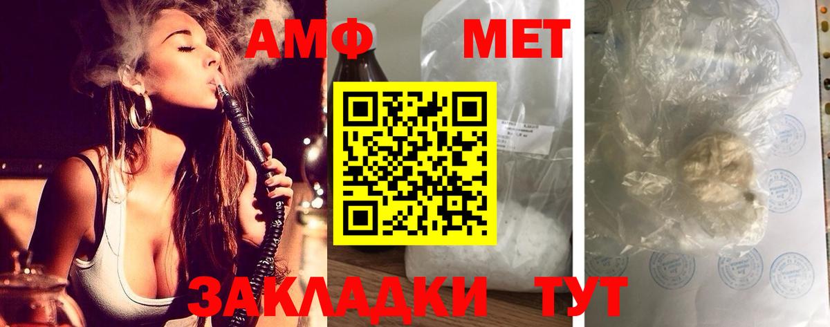 Амфетамин VHQ Протвино