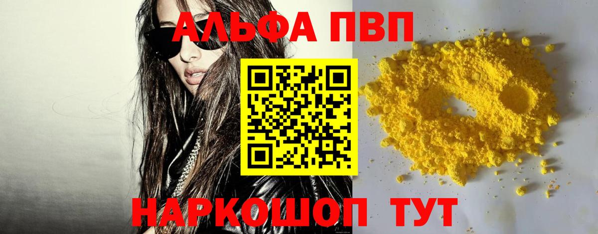 APVP мука Протвино