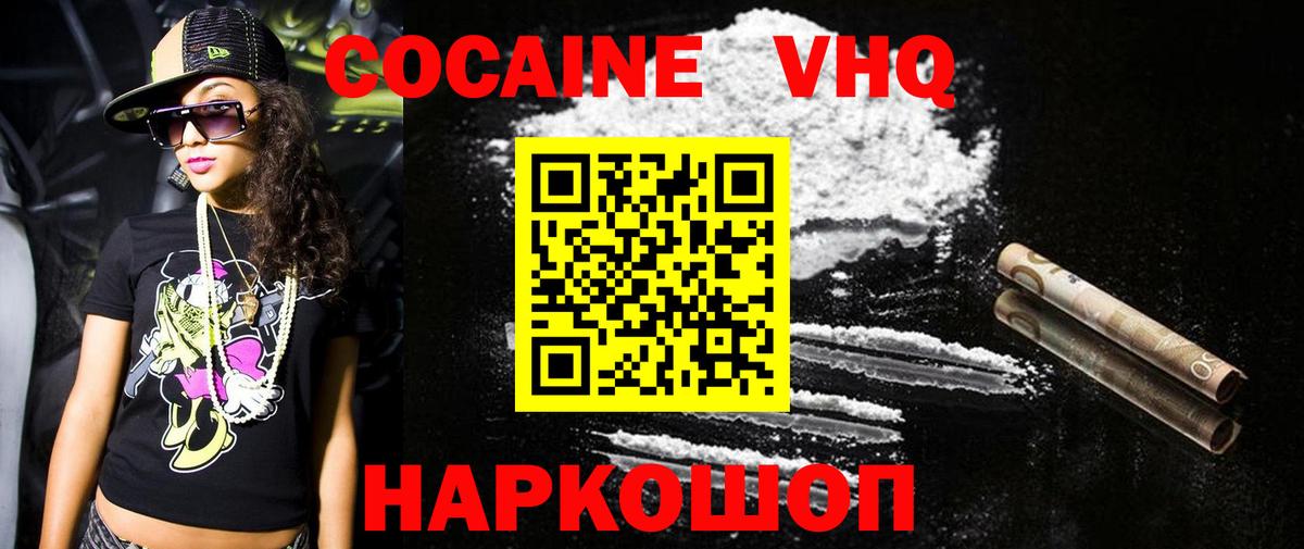 КОКАИН  Вход с VPN  Протвино  КОКАИН Колумбийский  закладки  Cocaine 97% 