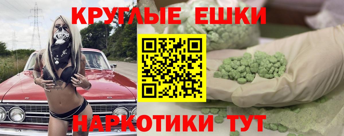 ЭКСТАЗИ 280мг  Ecstasy бентли  ЭКСТАЗИ  Вход с VPN  Протвино 