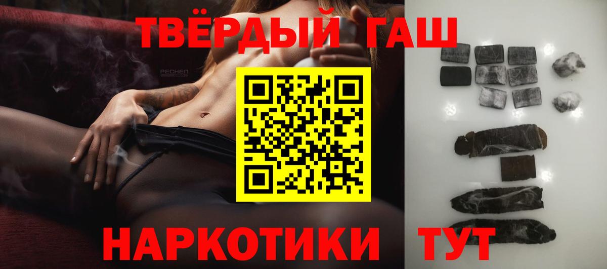 Гашиш гарик Протвино