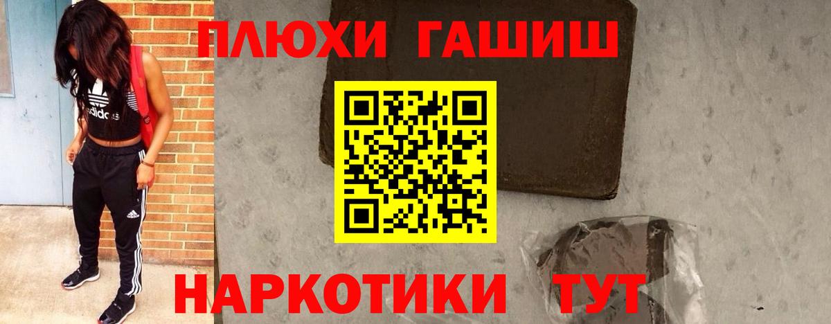 ГАШИШ Изолятор  ГАШ Cannabis  ГАШ  Вход с VPN  Протвино 