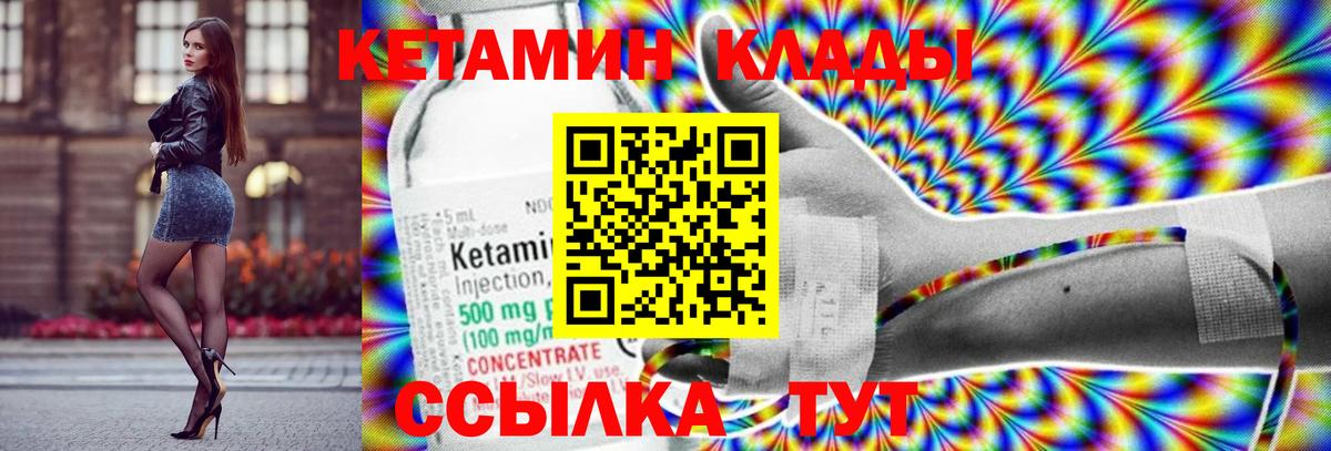 Кетамин VHQ Протвино