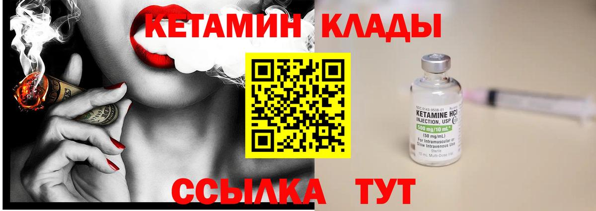 Протвино  Кетамин VHQ  Вход с VPN  КЕТАМИН VHQ 