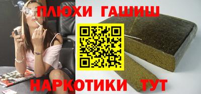гашишное масло Ставрополь
