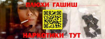 гашишное масло Ставрополь