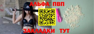 ALPHA-PVP Среднеуральск