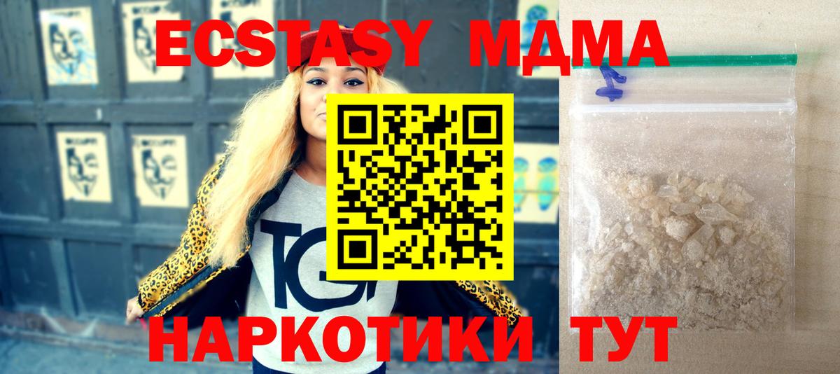 MDMA молли  MDMA Molly  Протвино  Вход с VPN 