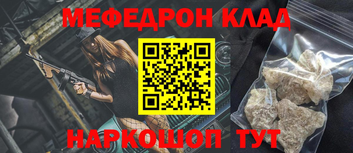 МЕФ Протвино