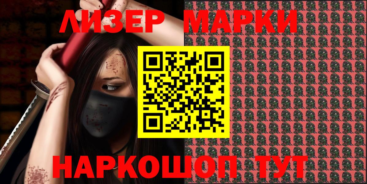 Протвино  Наркотические марки  Марки 25I-NBOMe 1,8мг  Вход с VPN  купить закладку  Марки 25I-NBOMe 1,8мг 