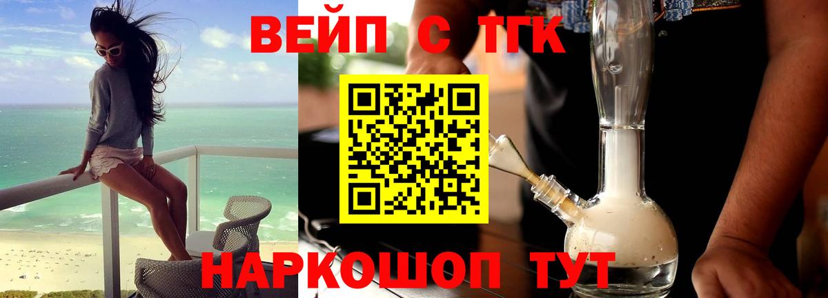 Дистиллят ТГК THC oil Протвино