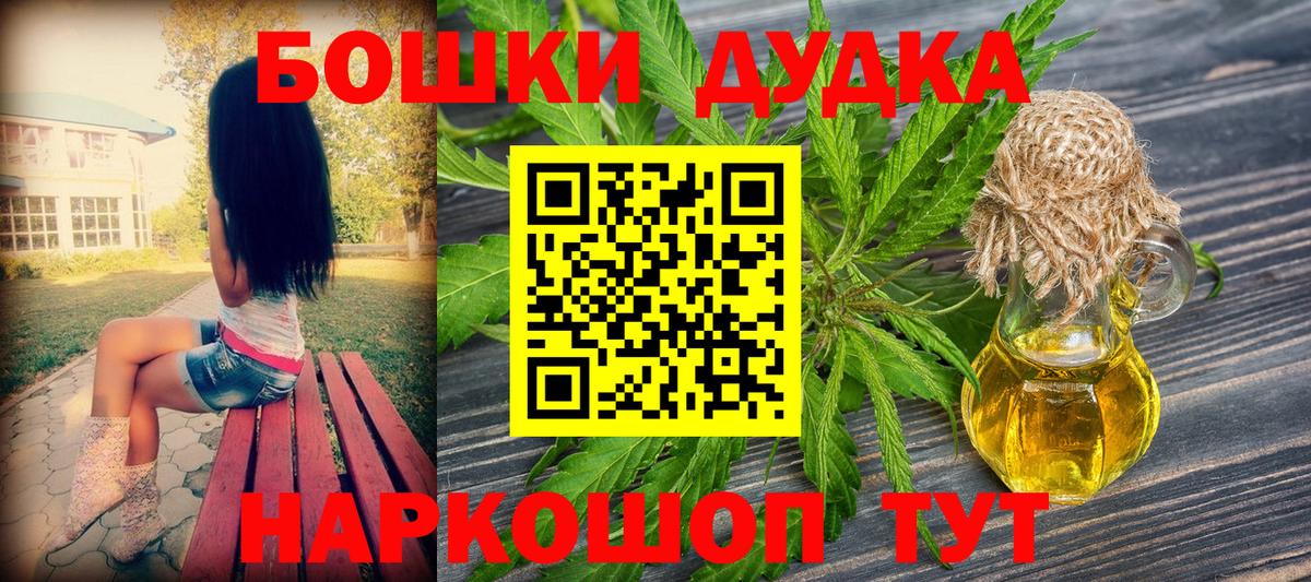 Канабис Ganja Протвино